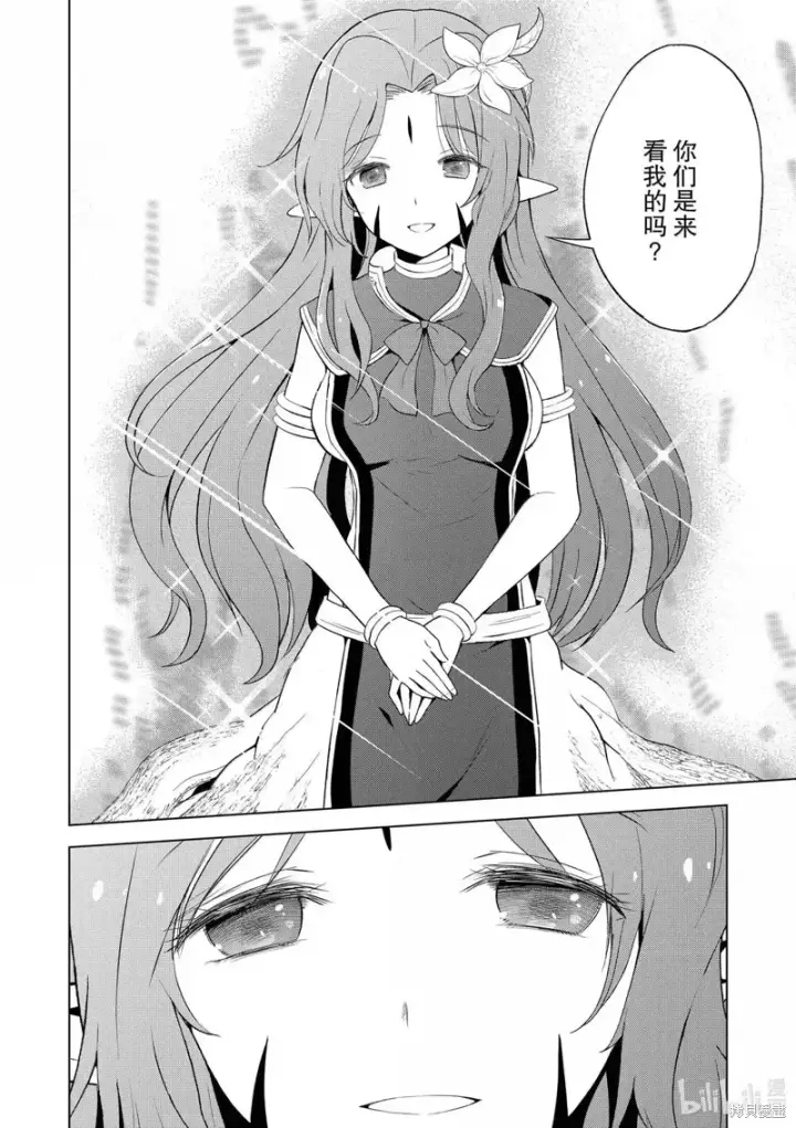 漫画《为美好的世界献上祝福！》第127话第8张图