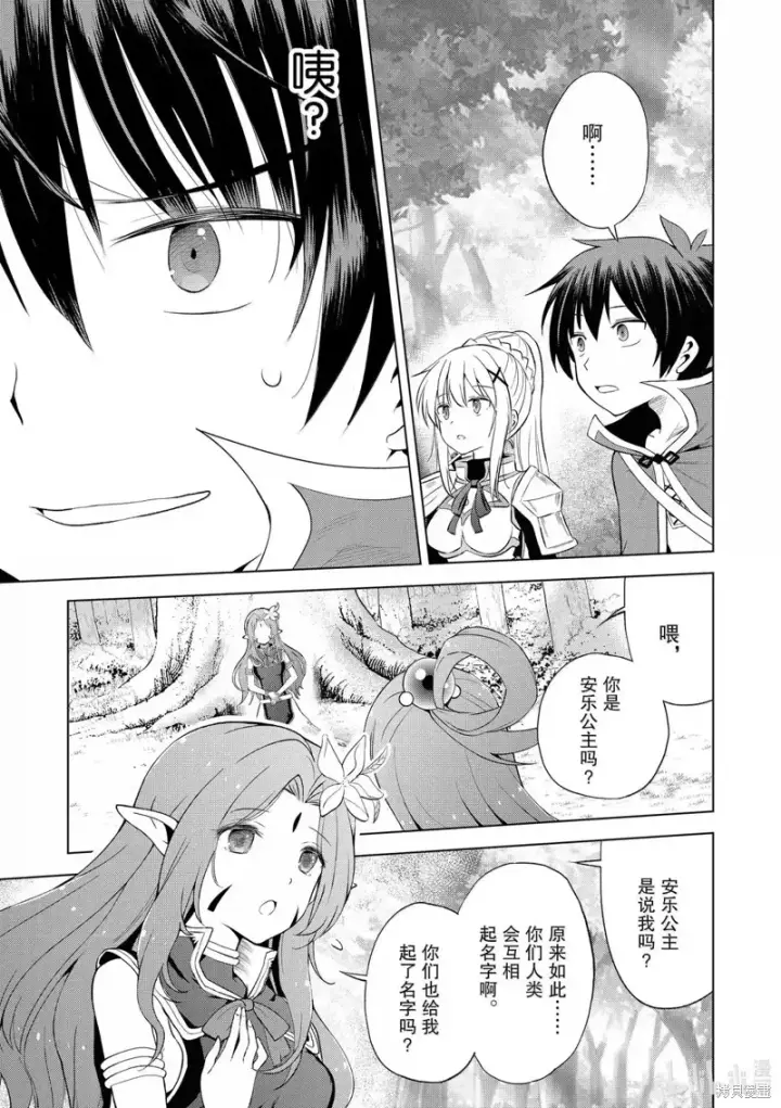 漫画《为美好的世界献上祝福！》第127话第9张图