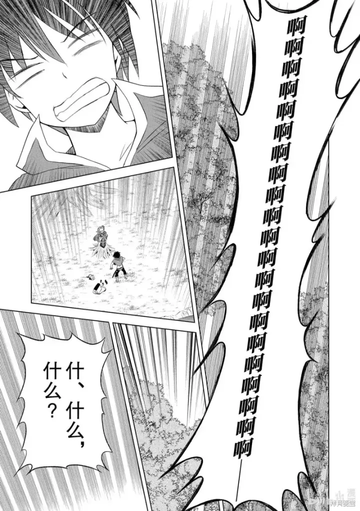 漫画《为美好的世界献上祝福！》第128话第21张图