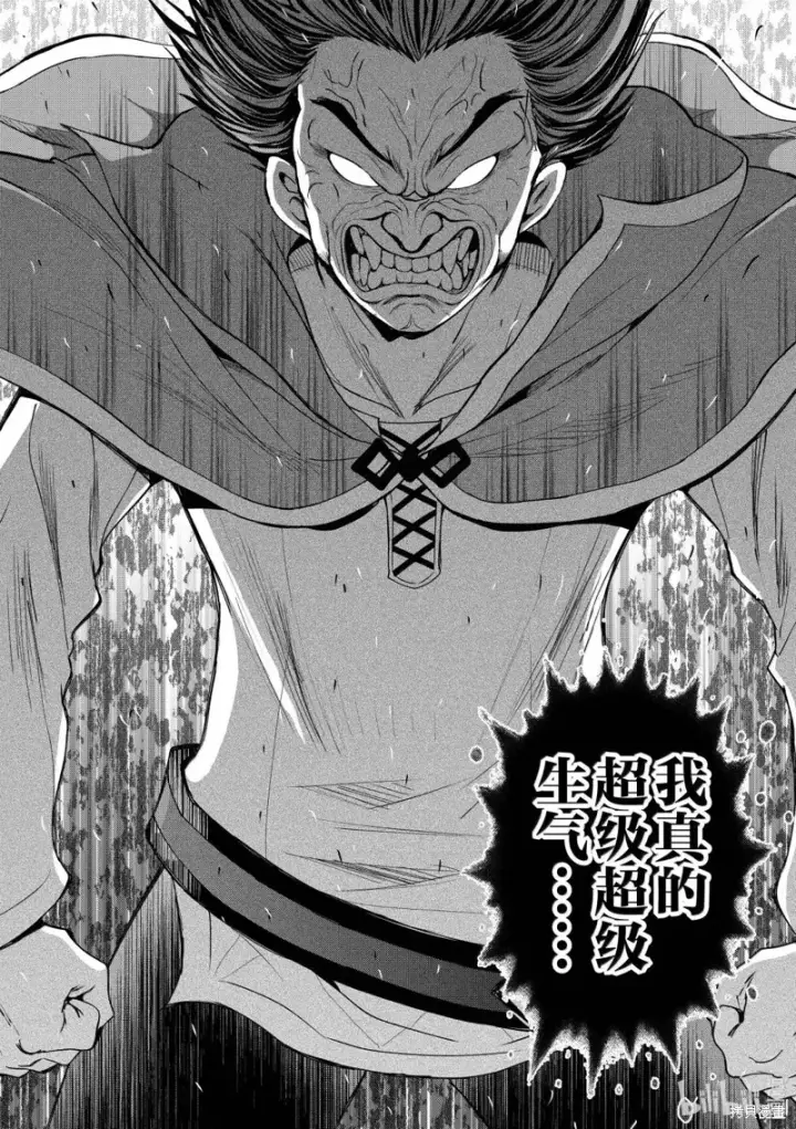 漫画《为美好的世界献上祝福！》第129话第18张图