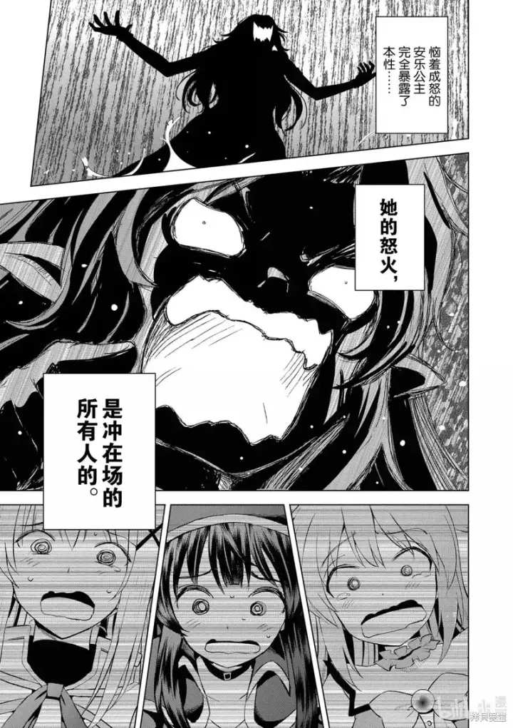 漫画《为美好的世界献上祝福！》第129话第3张图