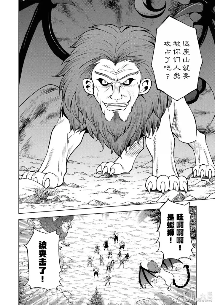 漫画《为美好的世界献上祝福！》第130话第12张图