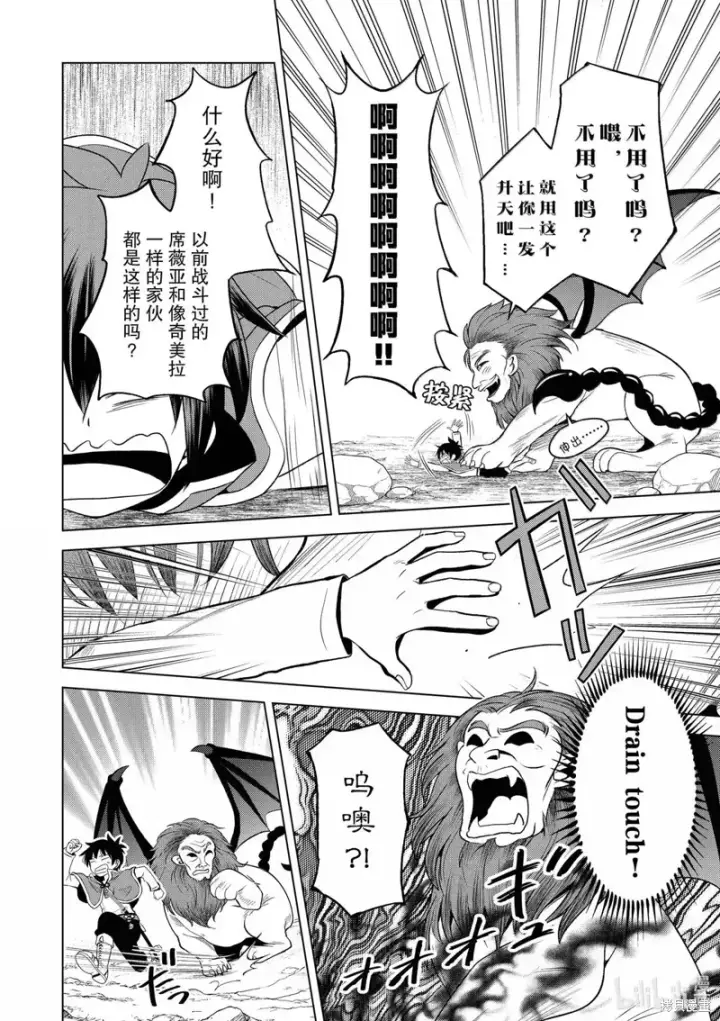 漫画《为美好的世界献上祝福！》第130话第18张图