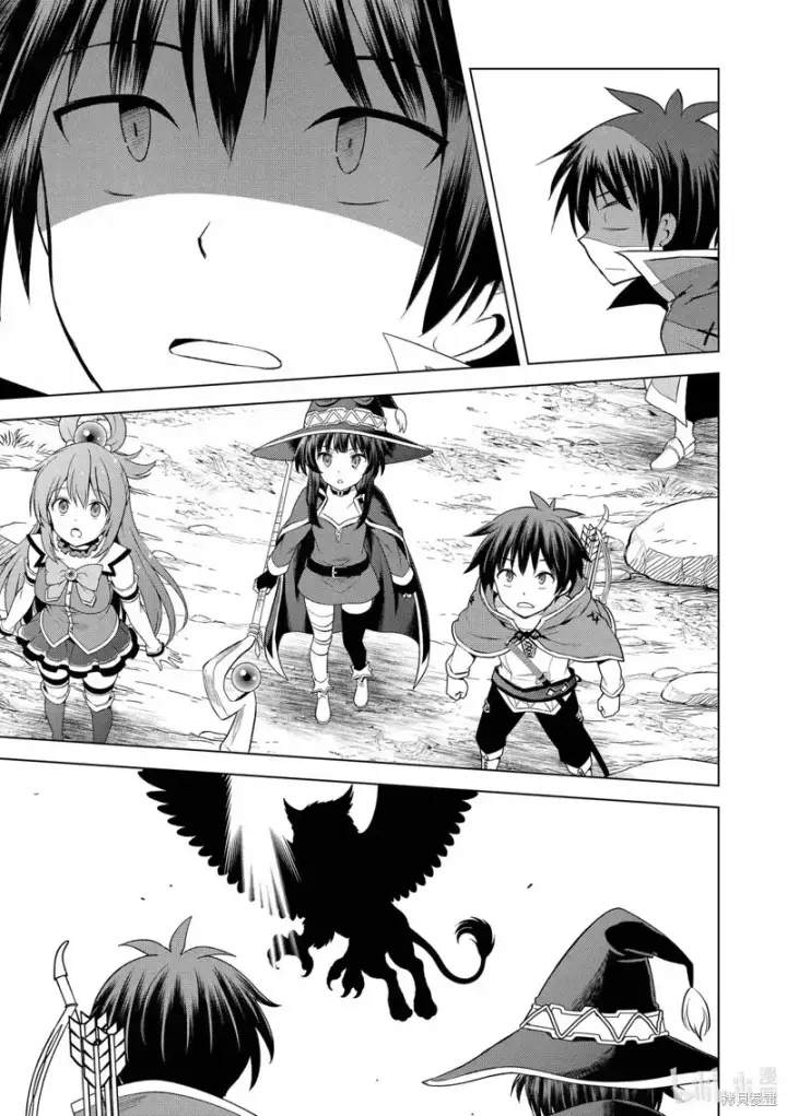 漫画《为美好的世界献上祝福！》第130话第7张图