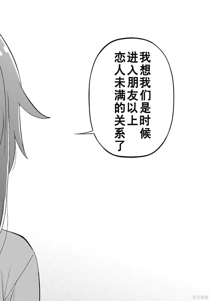 漫画《为美好的世界献上祝福！》第131话试看第15张图