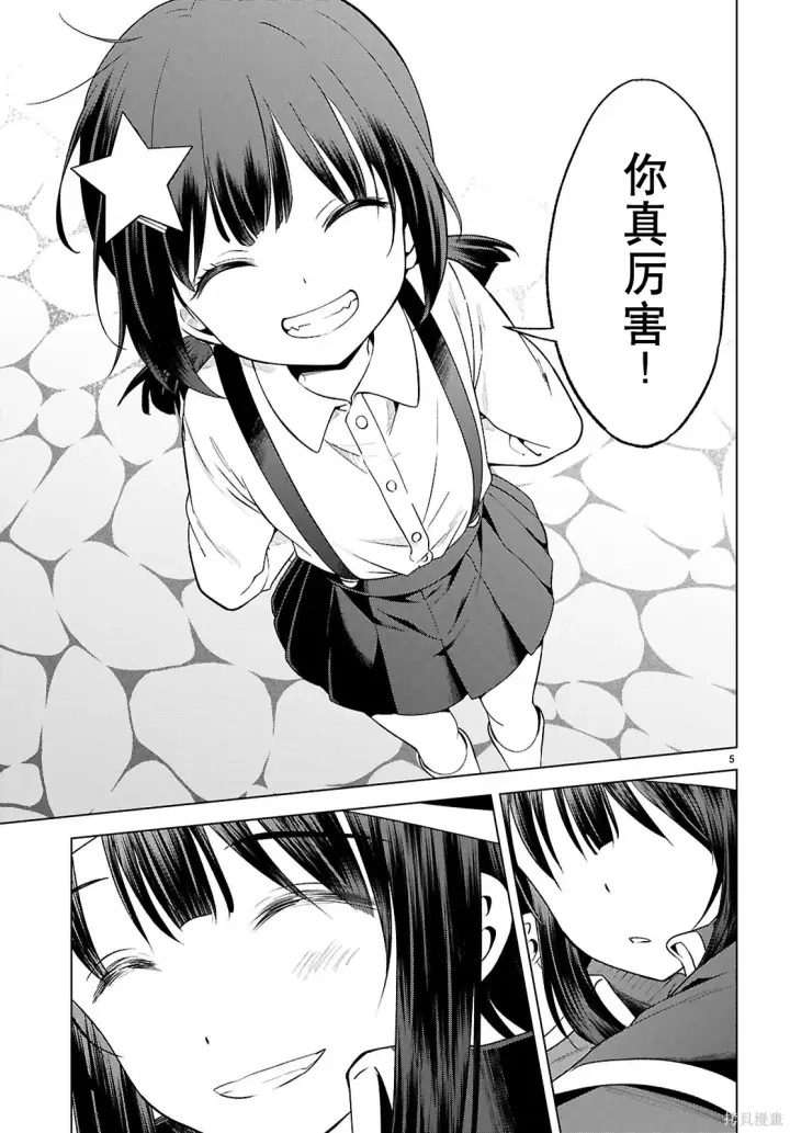 漫画《为美好的世界献上祝福！》第131话试看第6张图