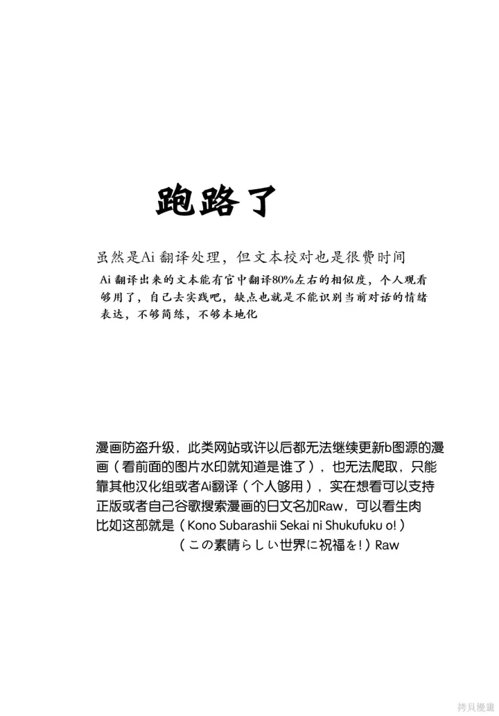 漫画《为美好的世界献上祝福！》第133话试看第28张图