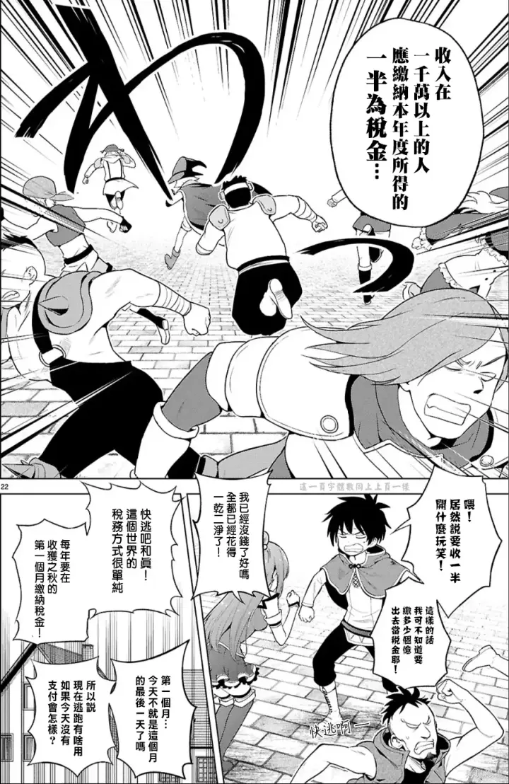漫画《为美好的世界献上祝福！》第134话试看第22张图