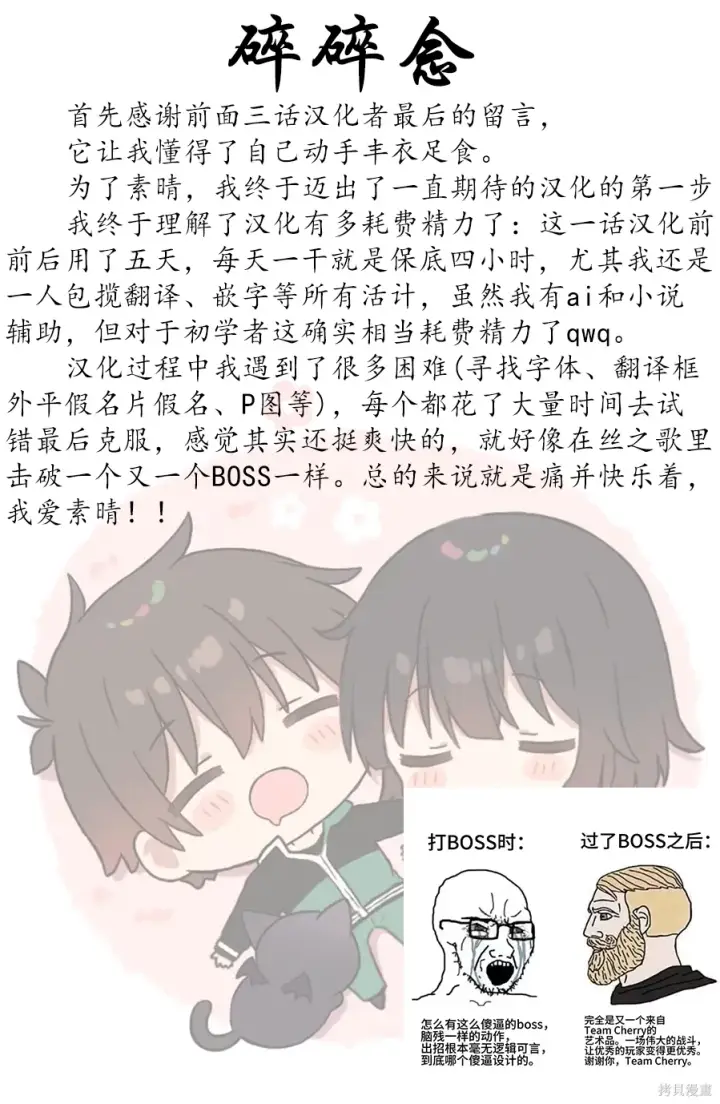 漫画《为美好的世界献上祝福！》第134话试看第27张图