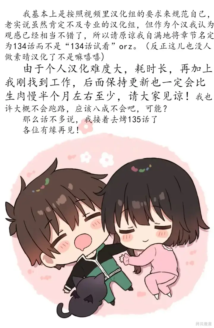 漫画《为美好的世界献上祝福！》第134话试看第28张图