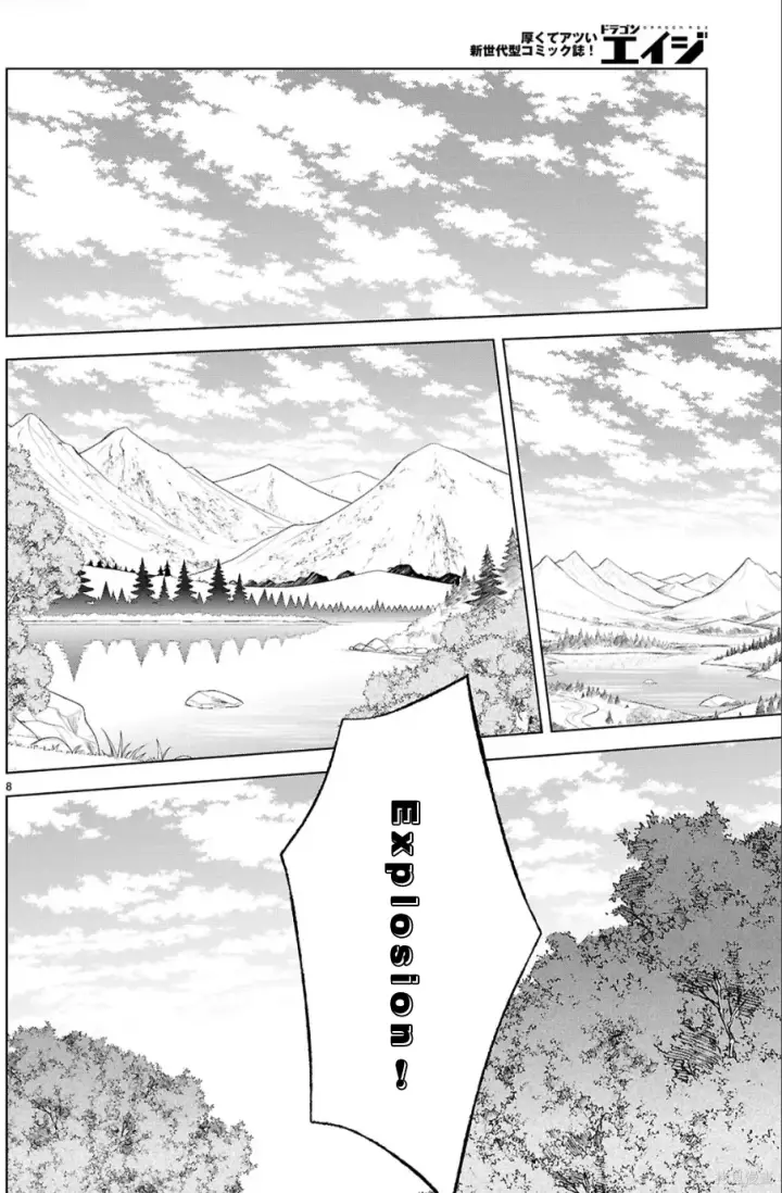 漫画《为美好的世界献上祝福！》第134话试看第8张图