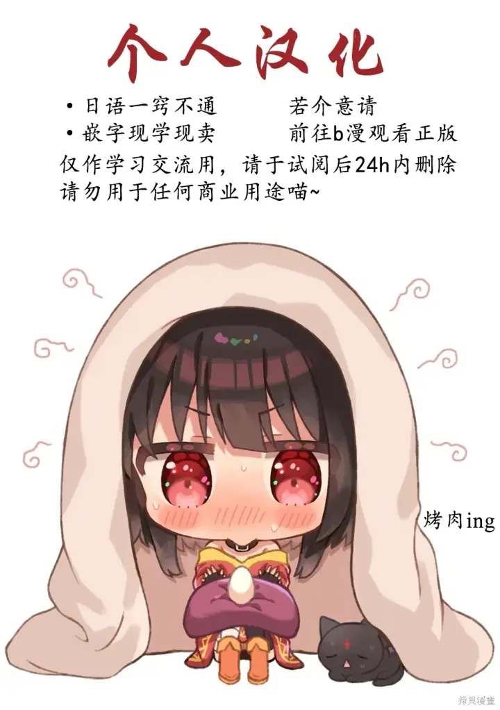 漫画《为美好的世界献上祝福！》第135话第25张图