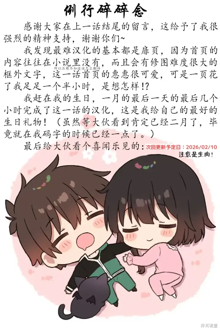 漫画《为美好的世界献上祝福！》第135话第26张图