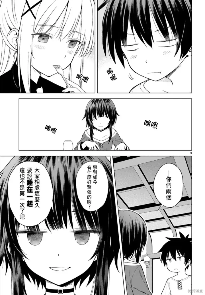 漫画《为美好的世界献上祝福！》136话第4张图