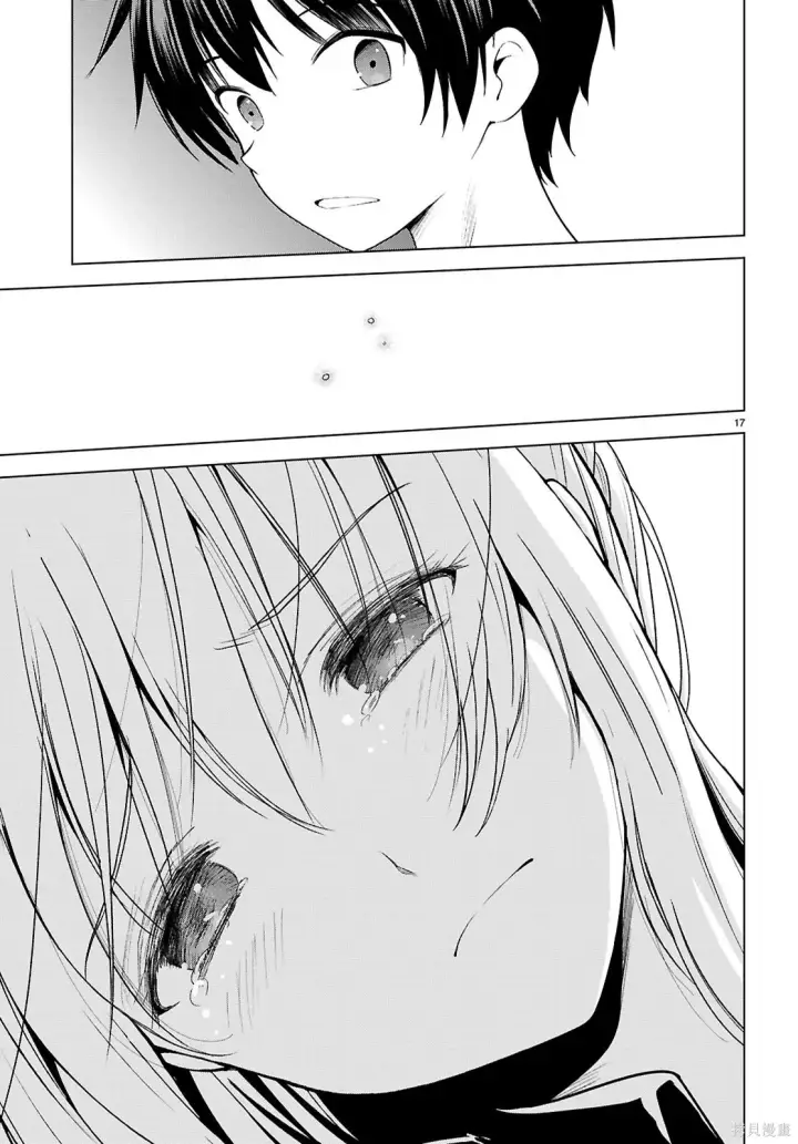 漫画《为美好的世界献上祝福！》137话第20张图