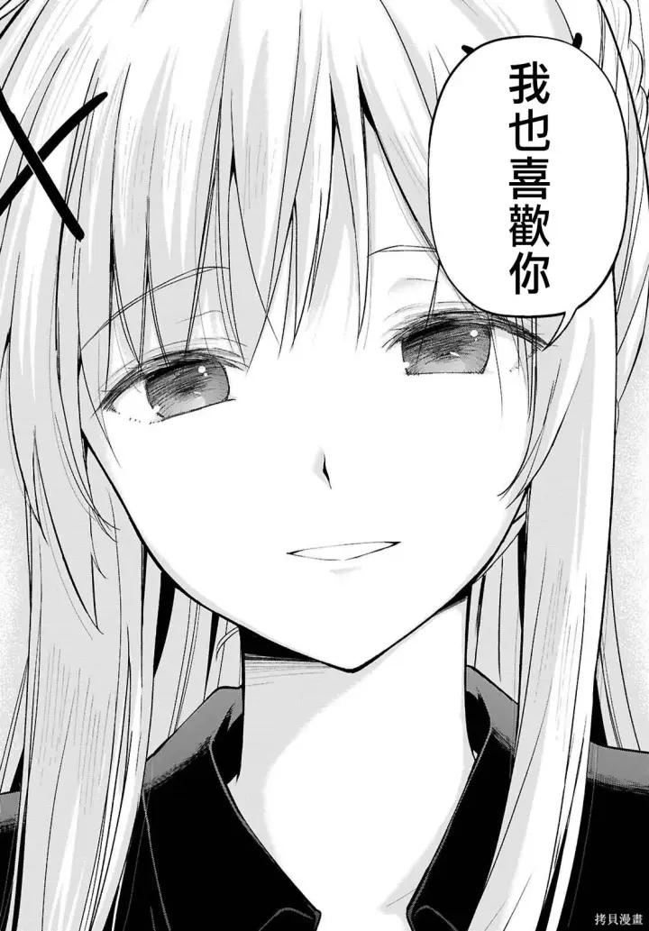 漫画《为美好的世界献上祝福！》137话第23张图