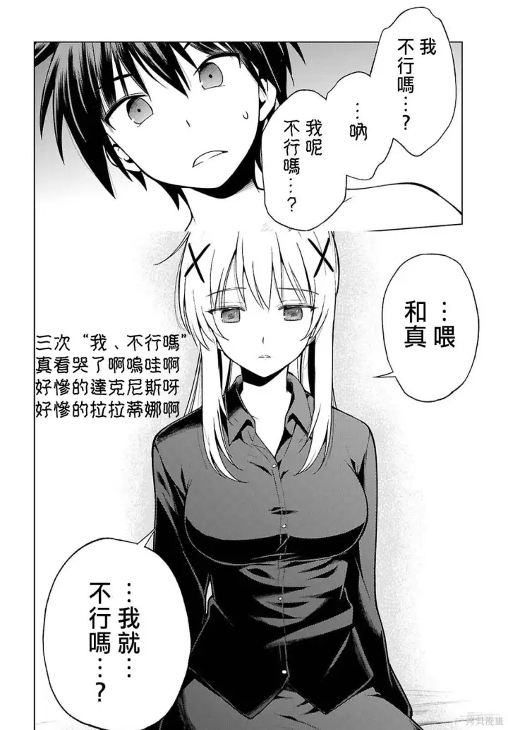 漫画《为美好的世界献上祝福！》137话第29张图