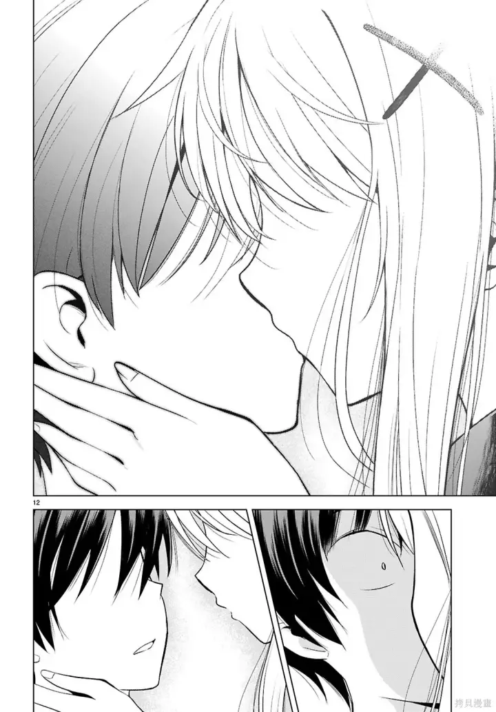 漫画《为美好的世界献上祝福！》第138话第13张图