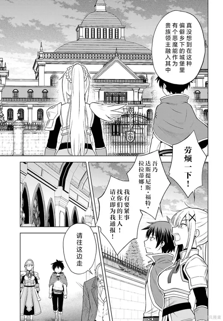 漫画《为美好的世界献上祝福！》第140话第20张图