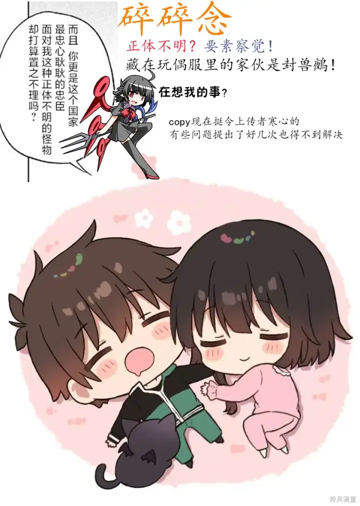 漫画《为美好的世界献上祝福！》机翻第141话第21张图