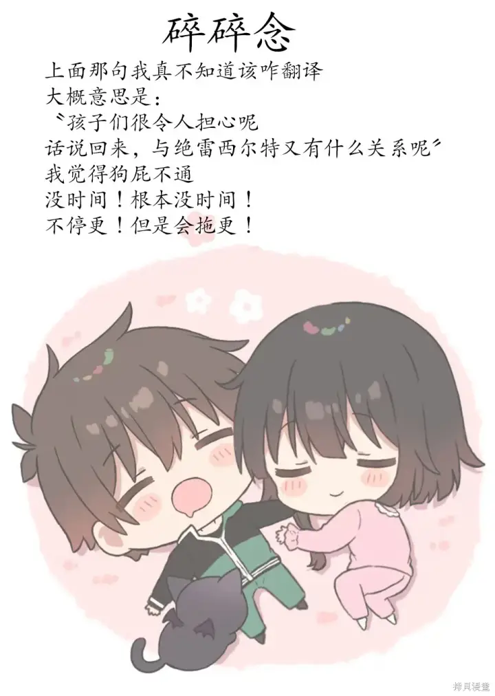 漫画《为美好的世界献上祝福！》第142话第30张图