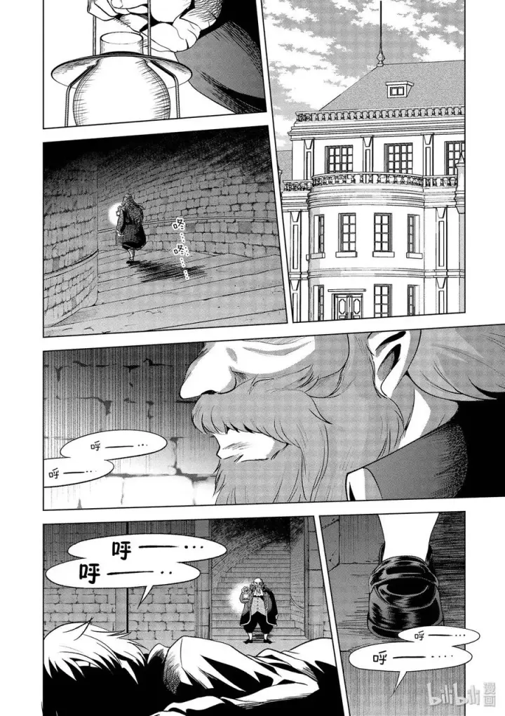 漫画《为美好的世界献上祝福！》65 为了成为真正的哥哥②第2张图