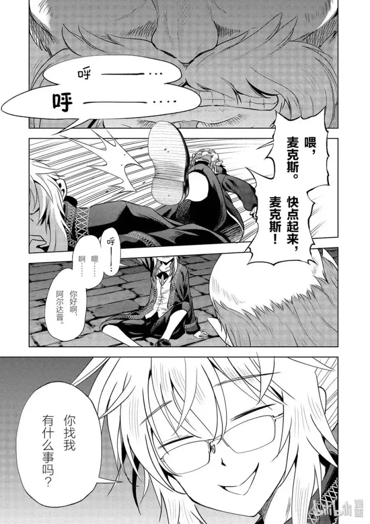 漫画《为美好的世界献上祝福！》65 为了成为真正的哥哥②第3张图