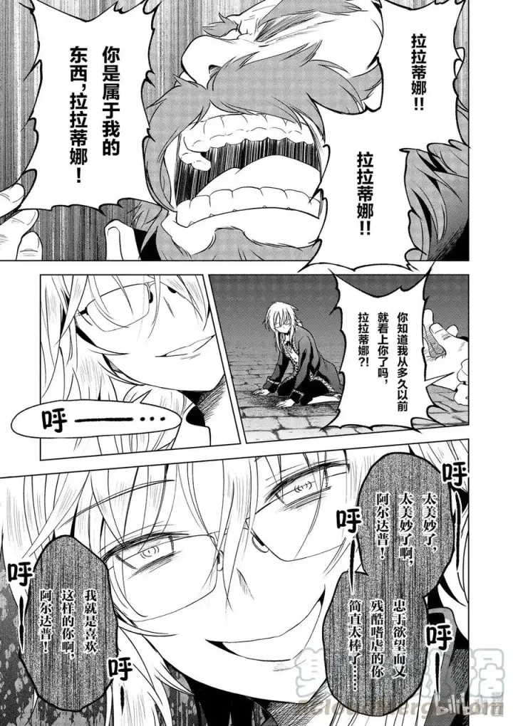 漫画《为美好的世界献上祝福！》65 为了成为真正的哥哥②第7张图