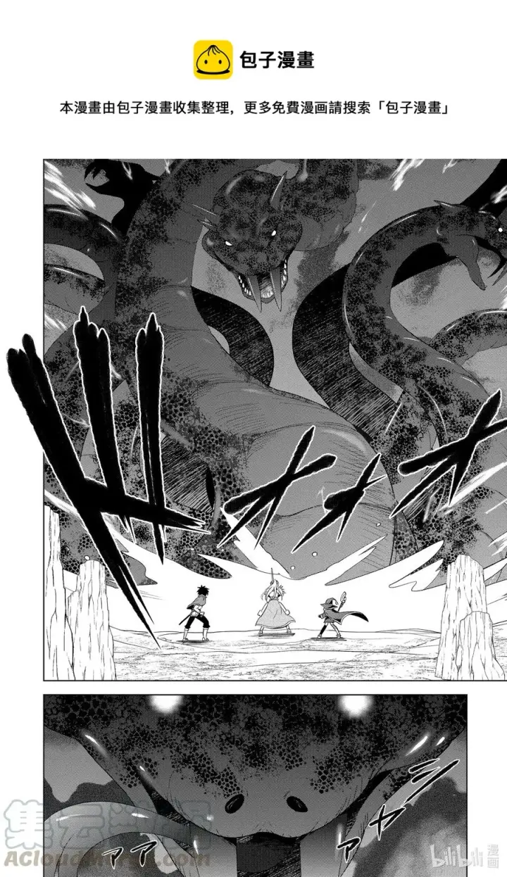 漫画《为美好的世界献上祝福！》68 为令人遗憾的女英雄献上大怪兽！第16张图