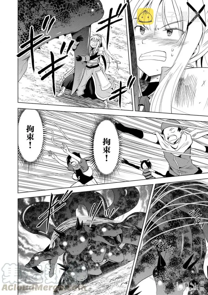 漫画《为美好的世界献上祝福！》70 为湖之主献上永眠！②第10张图