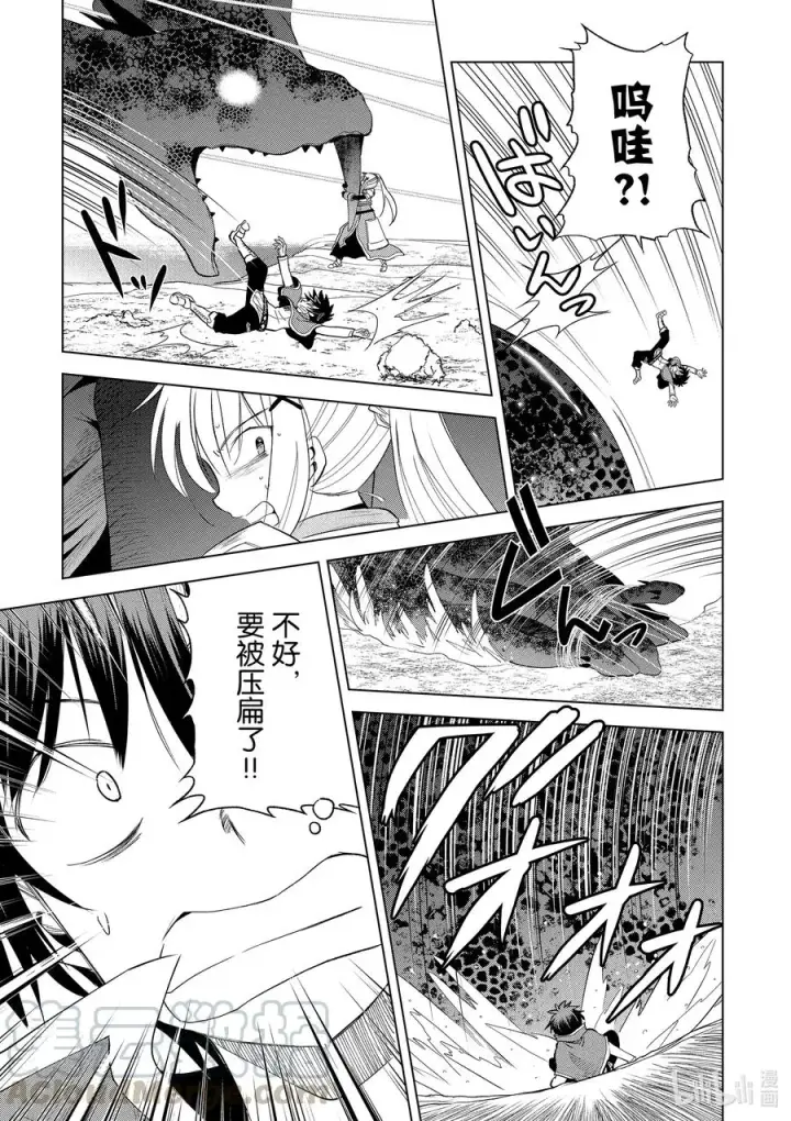 漫画《为美好的世界献上祝福！》70 为湖之主献上永眠！②第13张图