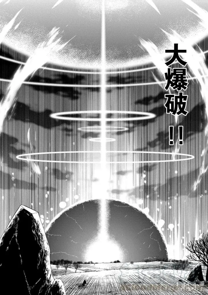 漫画《为美好的世界献上祝福！》70 为湖之主献上永眠！②第22张图