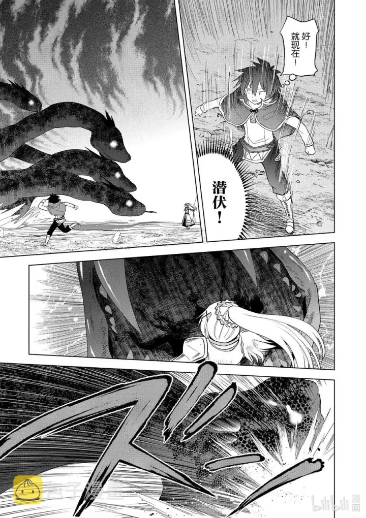 漫画《为美好的世界献上祝福！》70 为湖之主献上永眠！②第9张图
