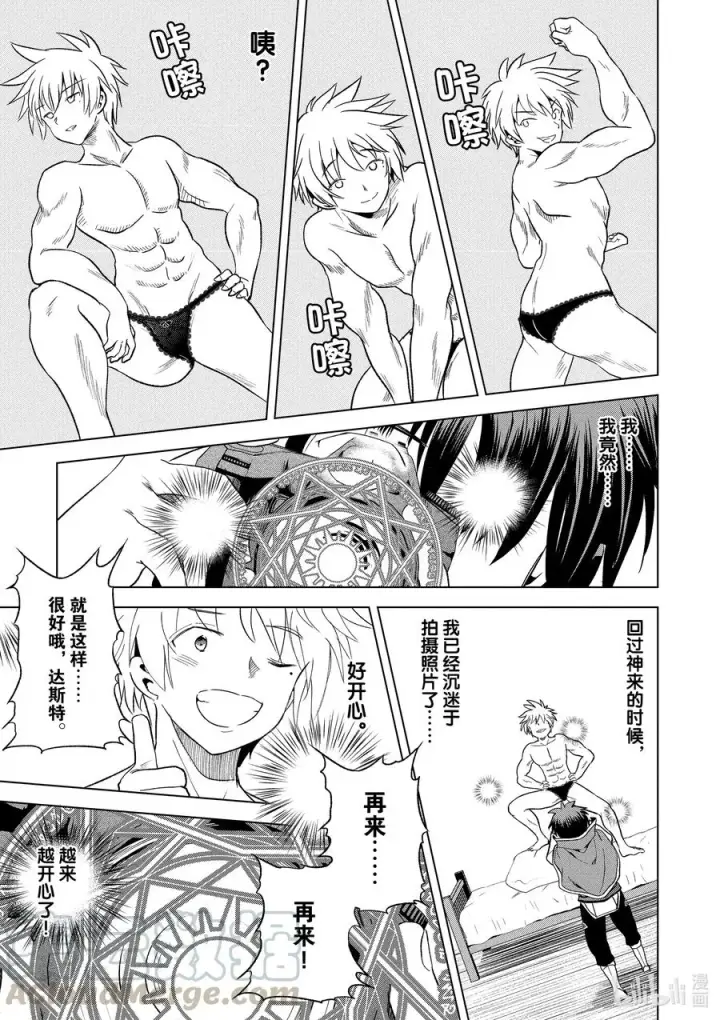 漫画《为美好的世界献上祝福！》72 为离家出走的小姑娘献上说教②第13张图