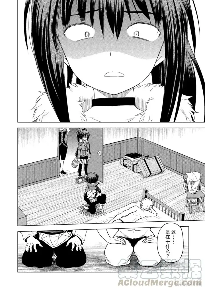 漫画《为美好的世界献上祝福！》72 为离家出走的小姑娘献上说教②第16张图