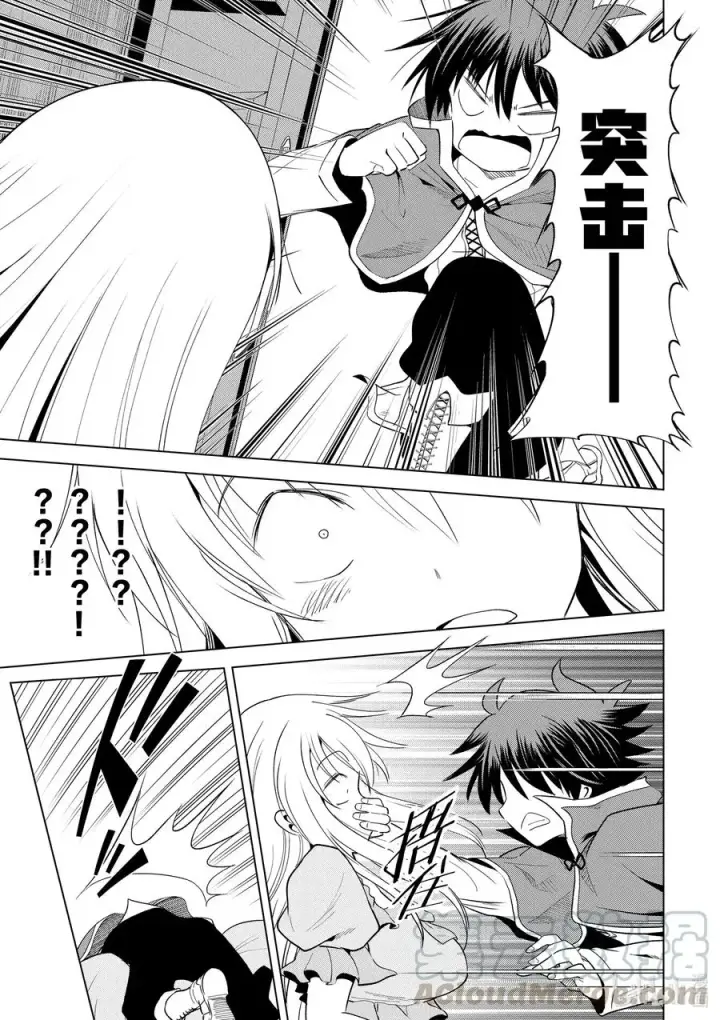漫画《为美好的世界献上祝福！》74 与这位大小姐度过最后的一夜！①第19张图