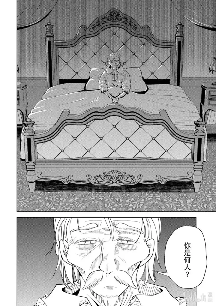 漫画《为美好的世界献上祝福！》75 与这位大小姐度过最后的一夜！②第16张图