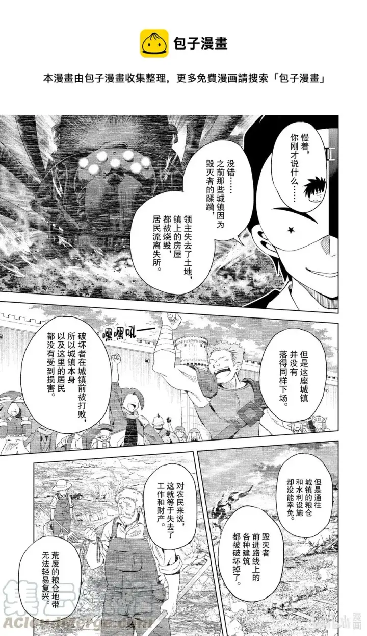 漫画《为美好的世界献上祝福！》76 为这位新娘献上祝福！第15张图