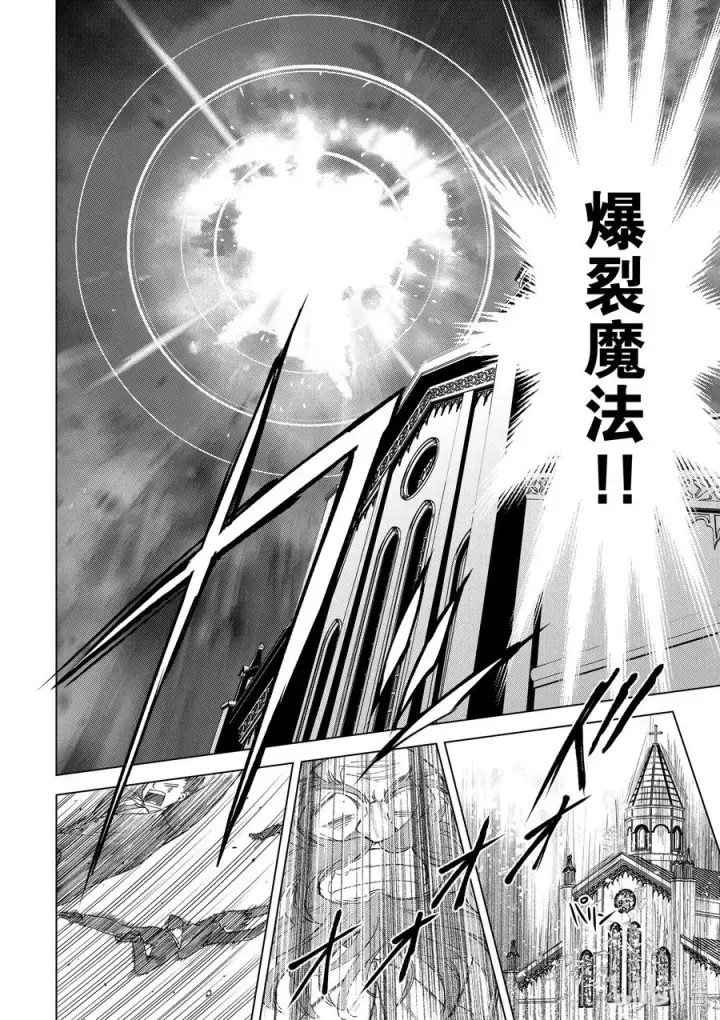 漫画《为美好的世界献上祝福！》77 为这位新娘献上祝福！②第20张图