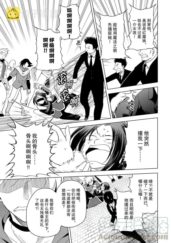 漫画《为美好的世界献上祝福！》77 为这位新娘献上祝福！②第23张图