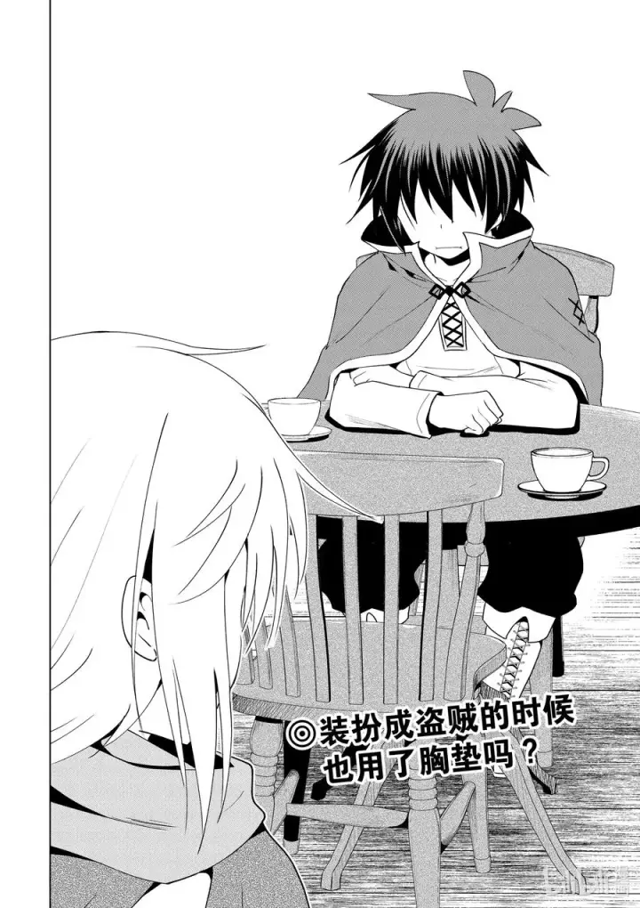 漫画《为美好的世界献上祝福！》79 欢迎回来！第26张图