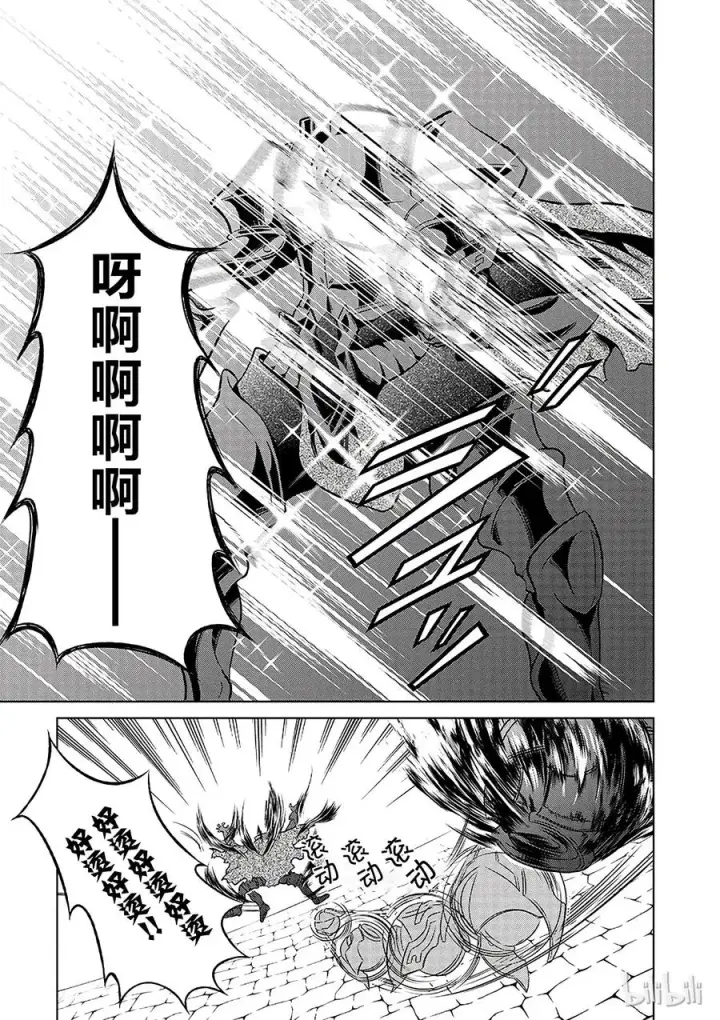 漫画《为美好的世界献上祝福！》9 反击这个可怕的无头骑士！第9张图