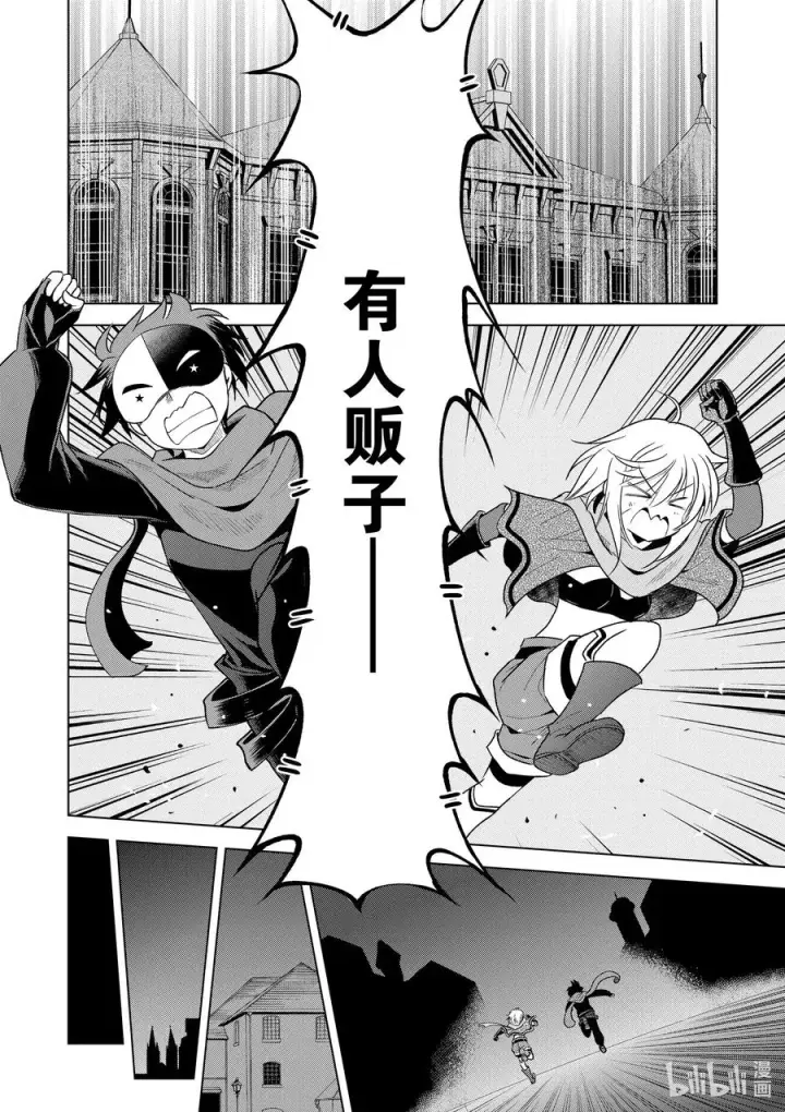 漫画《为美好的世界献上祝福！》83 为这个圣铠找到主人！第18张图