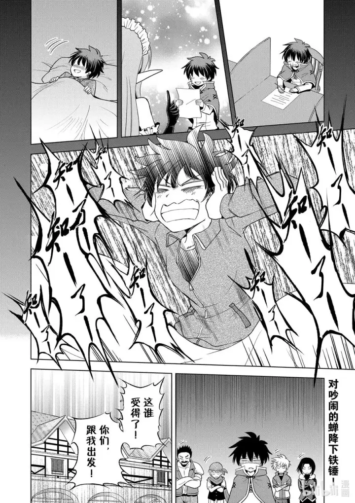 漫画《为美好的世界献上祝福！》83 为这个圣铠找到主人！第26张图