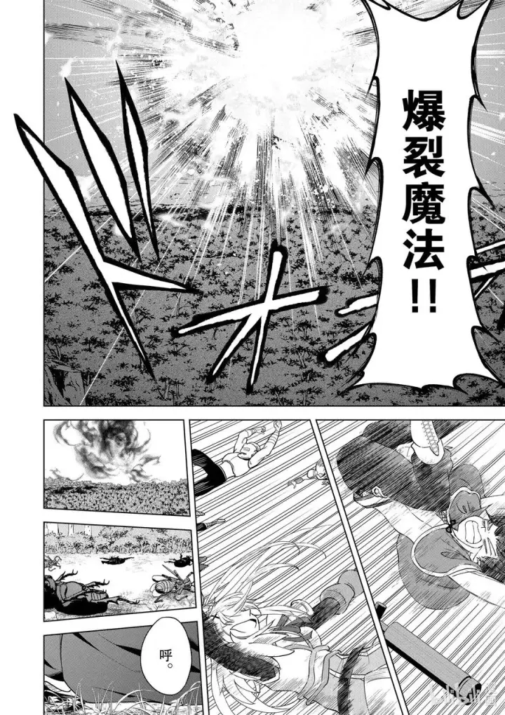 漫画《为美好的世界献上祝福！》84 给这些烦人的害虫降下天诛！第12张图