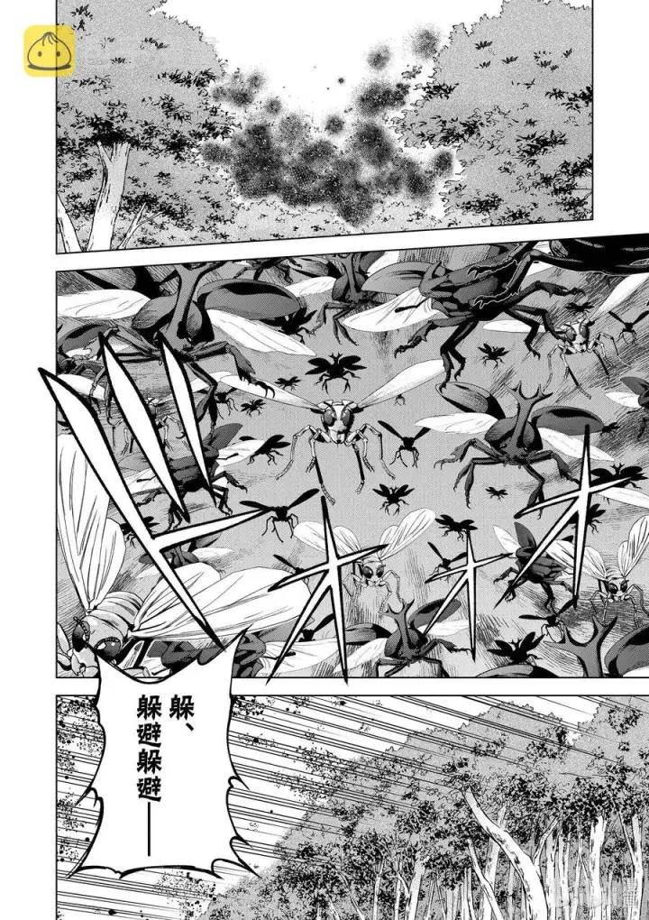 漫画《为美好的世界献上祝福！》84 给这些烦人的害虫降下天诛！第16张图