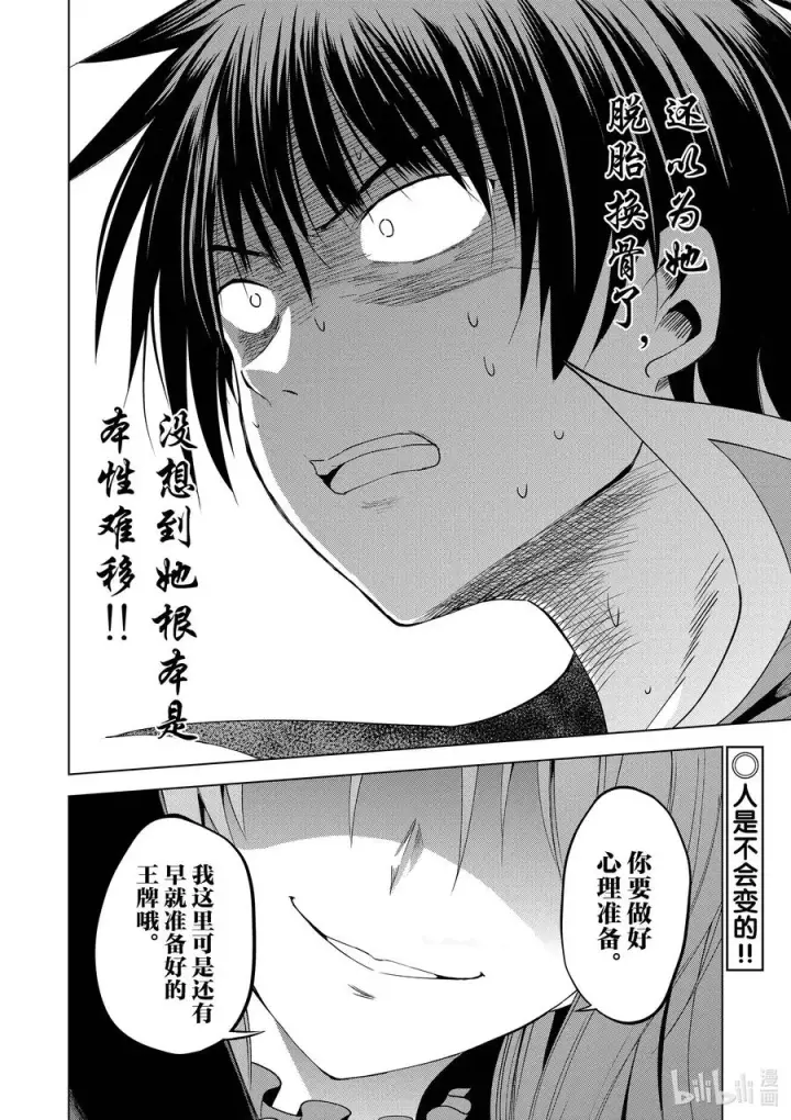 漫画《为美好的世界献上祝福！》87 为这片夜空献上闪耀的烟花！第26张图
