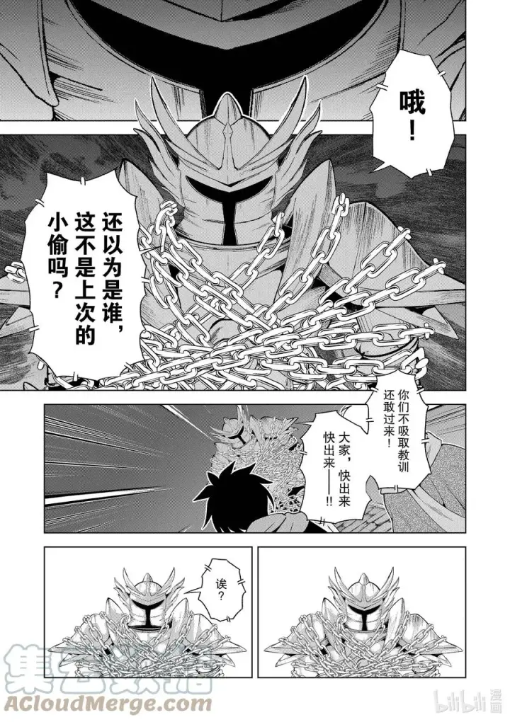 漫画《为美好的世界献上祝福！》87 为这片夜空献上闪耀的烟花！第7张图