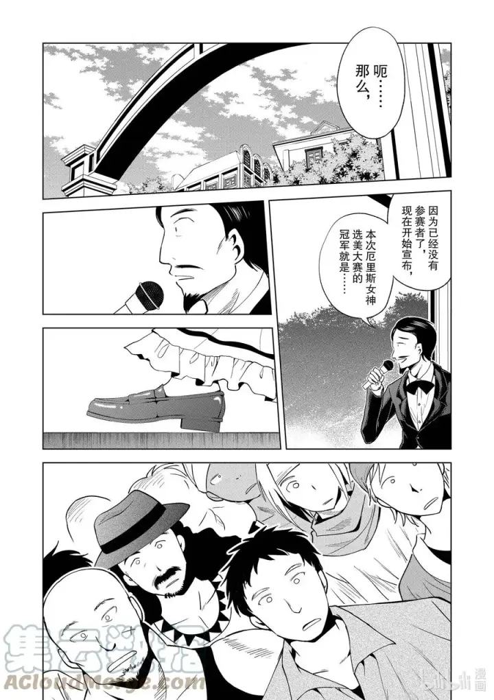 漫画《为美好的世界献上祝福！》88 为这新生的镇子献上传说！第25张图