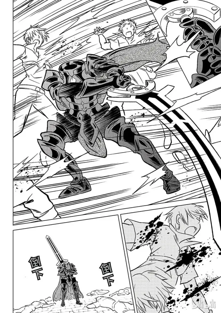 漫画《为美好的世界献上祝福！》10 逃脱绝望的险情！第12张图